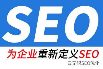 宜春seo公司